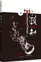 预知