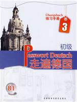 走遍德国:初级(3)练习手册