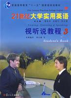 21世纪大学实用英语:视听说教程:Viewing, listening & speaking:3
