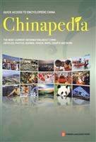 百科中国