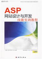 KH ASP网站设计与开发技能实训教程