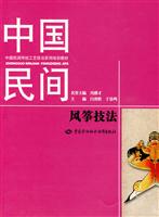 中国民间风筝技法