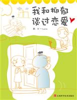 我和抑郁谈过恋爱
