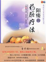 阳痿的药膳疗法