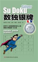数独银牌