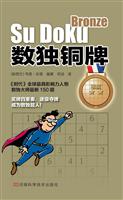 数独铜牌