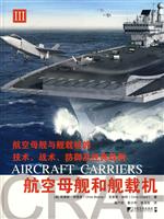 航空母舰和舰载机3