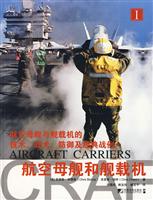 航空母舰和舰载机1