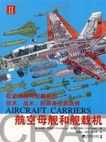 航空母舰和舰载机2