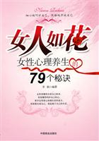 女人如花