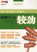 别跟自己较劲