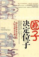 圈子决定位子