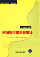 网站项目规划与设计