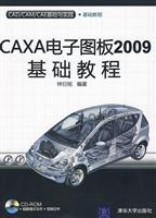 CAXA电子图板2009基础教程(附光盘)
