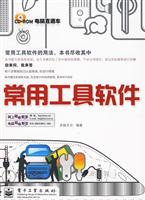 电脑直通车---常用工具软件