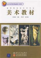美术教材