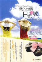我的世界日光倾城