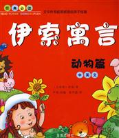 动物篇-伊索寓言-中英文