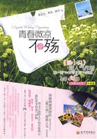 青春微凉不言殇