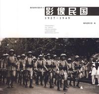 1927-1949-影像民国