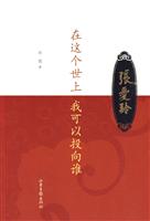 在这个世上我可以投向谁