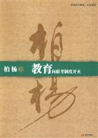教育向联考开火