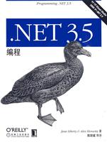 .NET 3.5编程