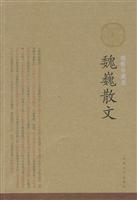 魏巍散文-插图珍藏版