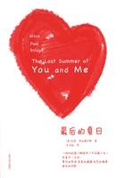 最后的夏日