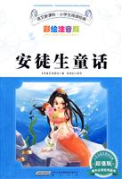 安徒生童话-语文新课标.小学生阅读经典-彩绘注音版-超值版