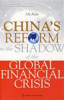 CHINA S REFORM in the SHADOW of the GLOBAL FINACIAL CRISIS