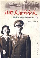 让昨天告诉今天-记薛少卿将军与陈岩女士