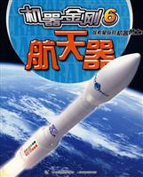 机器金刚6 航天器