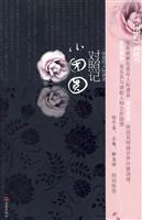 《小团圆》对照记