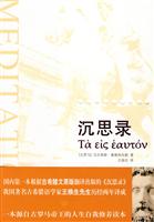 沉思录(28.00)