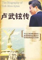 卢武铉传