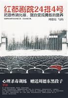 周德东－红都剧院24排4号