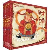 中国故事绘本-(全四册)