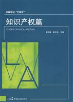 知识产权篇