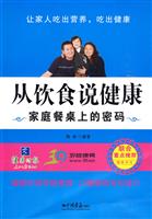 家庭餐桌上的密码