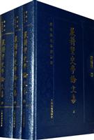 严耕望史学论文集-全三册