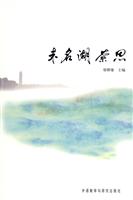 未名湖萦思