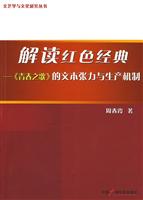 解读红色经典:《青春之歌》的文本张力与生产机制