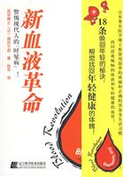 新血液革命:警惕现代人的“时髦病”！