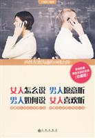 女人怎么说男人愿意听男人如何说女人喜欢听
