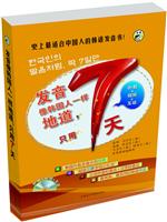 发音像韩国人一样地道,只用7天(昂秀)