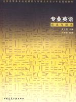 专业英语-阅读与提高