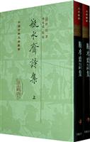 瓶水斋诗集-全二册