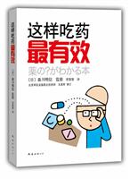 这样吃药最有效