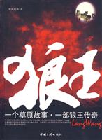 狼王
